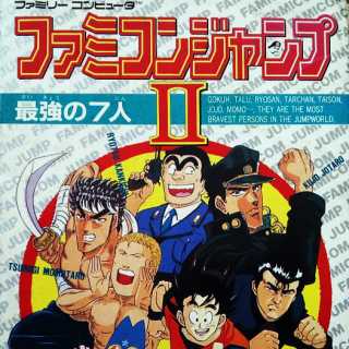 Famicom Jump II: Saikyou no Shichinin