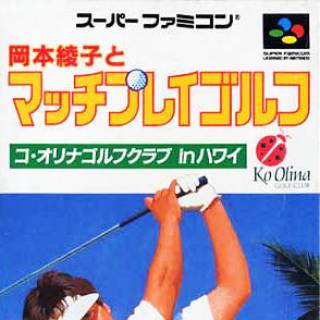 Okamoto Ayako to Match Play Golf