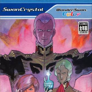 Kidou Senshi Gundam: Giren no Yabou - Tokubetsu-hen Aokisei no Hasha