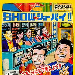 Quiz Sekai wa Show by Shoubai!!