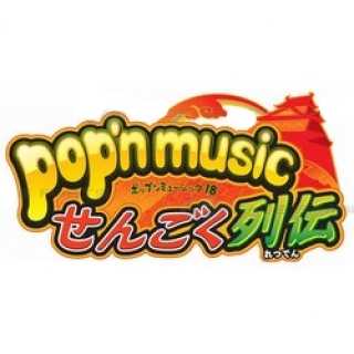 Pop'n Music Sengoku Retsuden