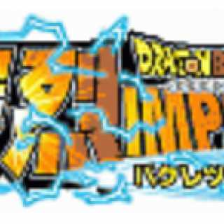 Dragon Ball Z: Bakuretsu Impact