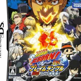 Katekyo Hitman Reborn! DS Flame Rumble: Kaien Ring Soudatsuen!