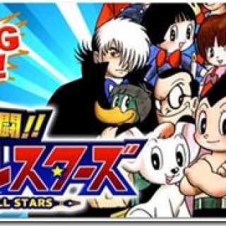 Great Battle!! Tezuka All Stars
