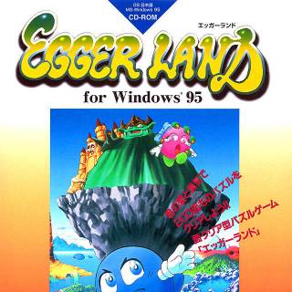 Eggerland for Windows 95