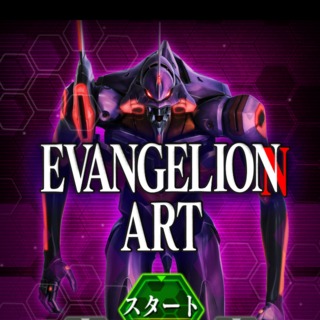 Evangelion Art