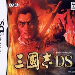 Sangokushi DS