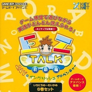 EZ-Talk Shokyuuhen 1-6 Kan Set