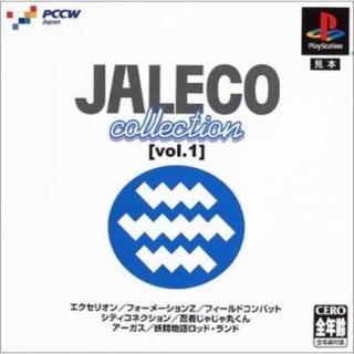 Jaleco Collection [vol. 1]