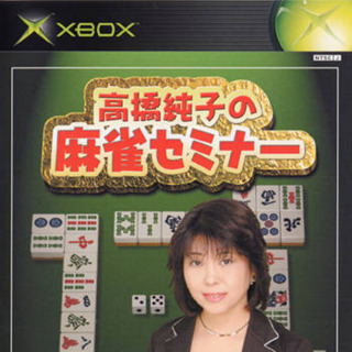 Takahashi Akiko no Mahjong Seminar