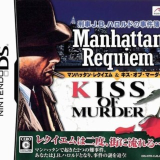 Keiji J.B. Harold no Jikenbo: Manhattan Requiem & Kiss of Murder