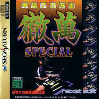 Honkaku Pro Mahjong: Tetsuman Special