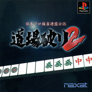 Nippon Pro Mahjong Renmei Kounin: Doujou Yaburi 2
