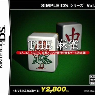 Simple DS Series Vol. 1: The Mahjong