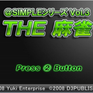 @Simple Series Vol. 3: The Mahjong