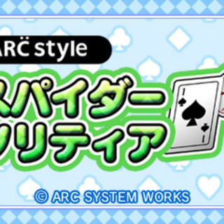 Arc Style Spider Solitaire