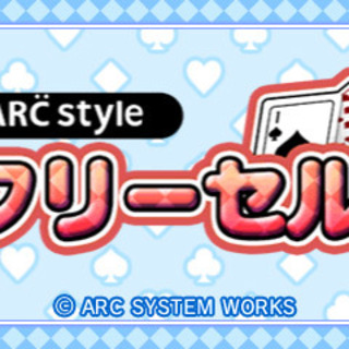 Arc Style Freecell