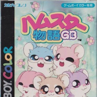 Hamster Monogatari GB + Magi Ham Mahō no Shōjo