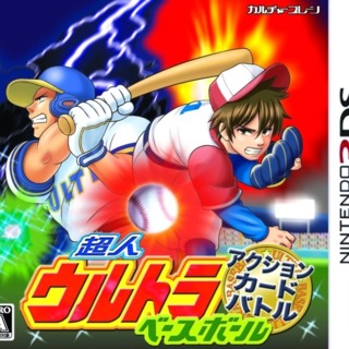 Chōjin Ultra Baseball Action Card Battle