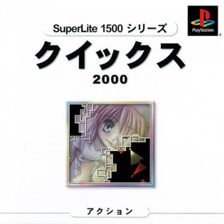 SuperLite 1500 Series: Qix 2000