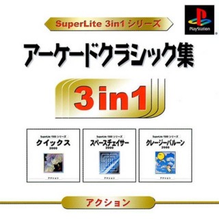 SuperLite 3in1: Arcade Game Shū