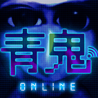Ao Oni Online