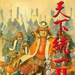 Tenka Touitsu II: Ransei no Hasha