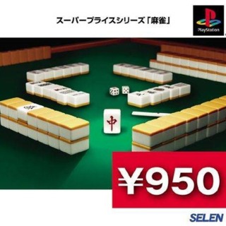 Super Price Series: Mahjong