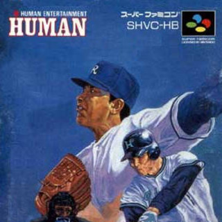 Human Baseball