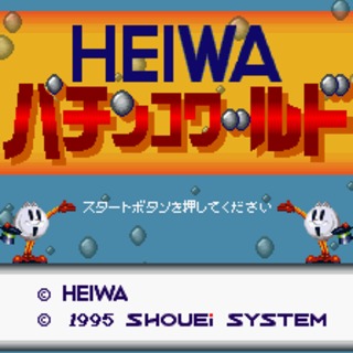 Heiwa