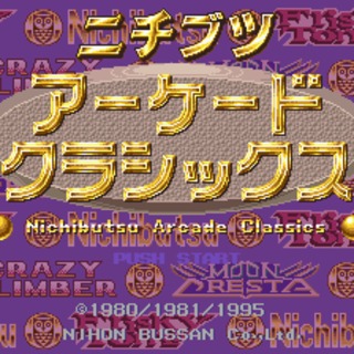 Nichibutsu Arcade Classics