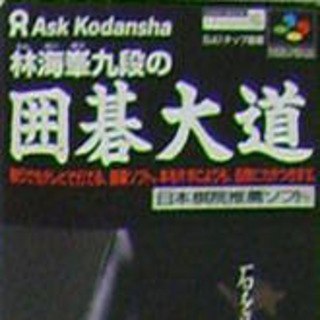 Rin Kaihou Kudan no Igo Daidou