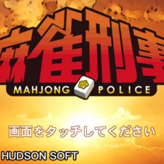 Mahjong Police
