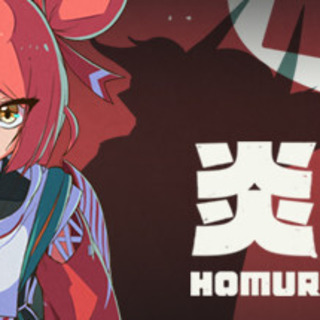 Homura Hime