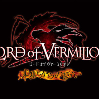 Lord of Vermillion