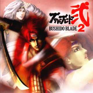 Bushido Blade 2