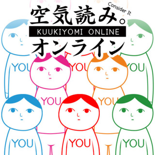 KUUKIYOMI: Consider It! ONLINE