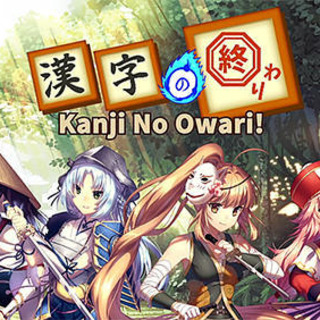 Kanji no Owari!