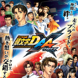 Initial D Arcade Stage 7 AAX