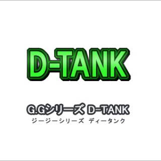 G.G Series: D-Tank
