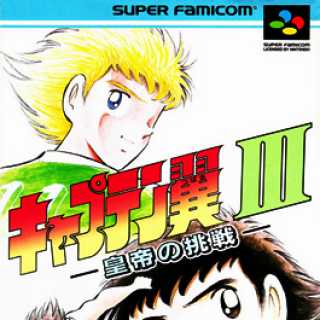 Super Famicom box art