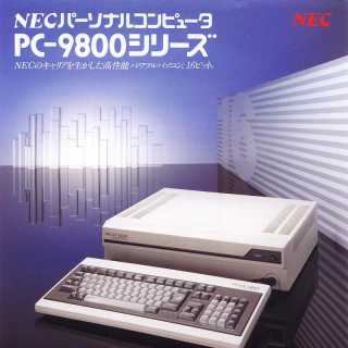 NEC PC-9801 (Platform) - Giant Bomb