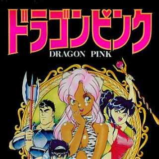 Dragon Pink: The Zero Castle
