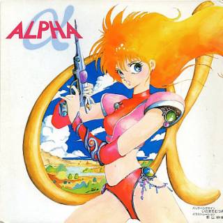 Alpha a (PC98) front cover
