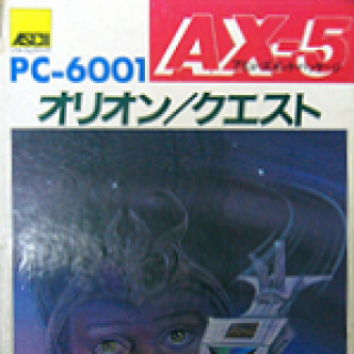 AX-5: Orion/Quest