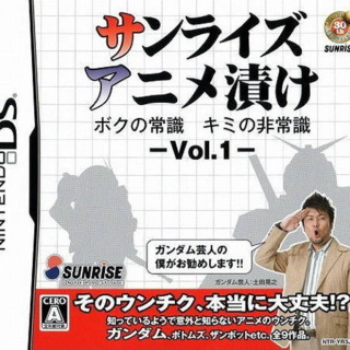 Sunrise Anime Duke - Sunrise no Joushiki: Minna no Hijoushiki Vol.1