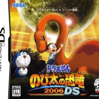 Doraemon: Nobita no Kyouryuu 2006 DS