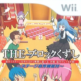 Simple Wii Series Vol. 5: The Block Kuzushi