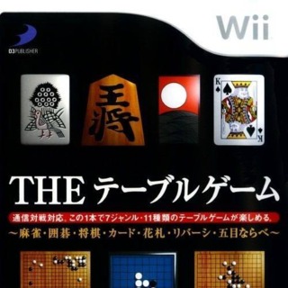 Simple 2000 Series Wii Vol. 1: The Table Game