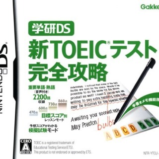 Gakken DS Shin TOEIC Test Kanzen Kouryaku
